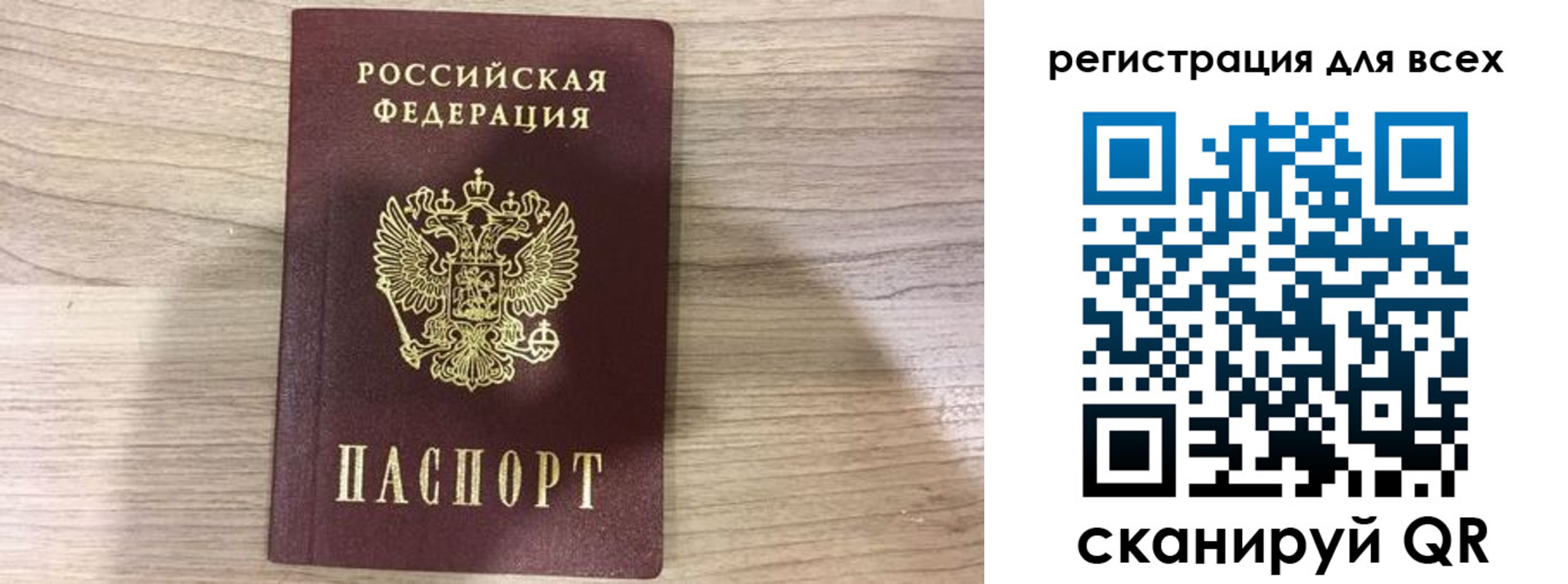 временная регистрация адрес в Аше
