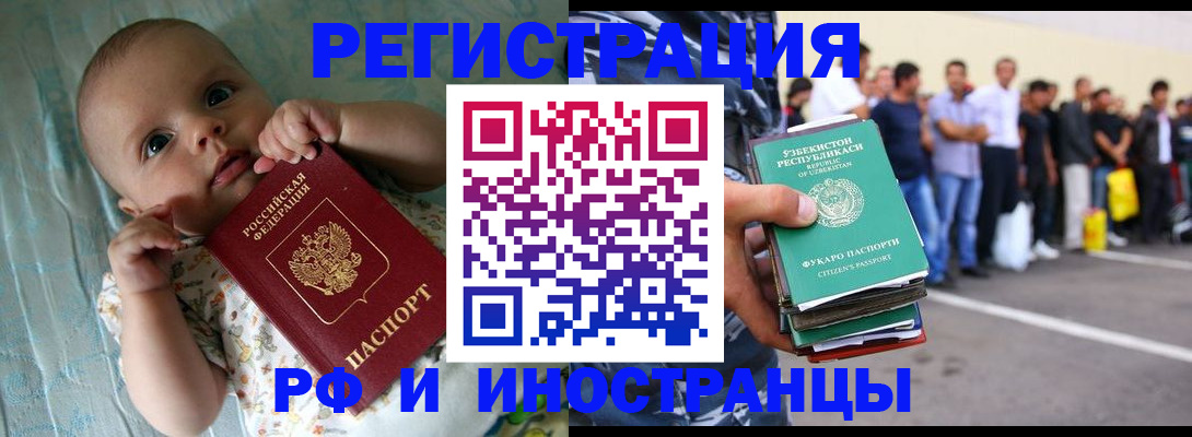 прописка в квартире в Аше