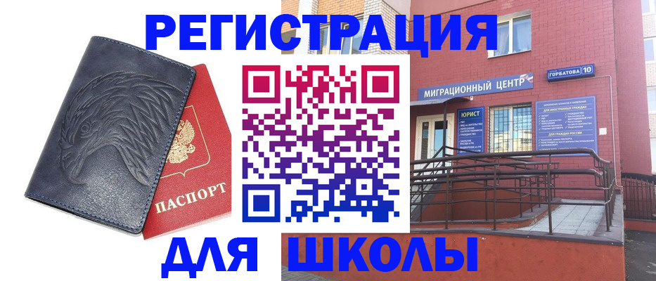 временная регистрация адрес в Аше