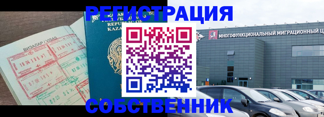 где прописаться в Аше